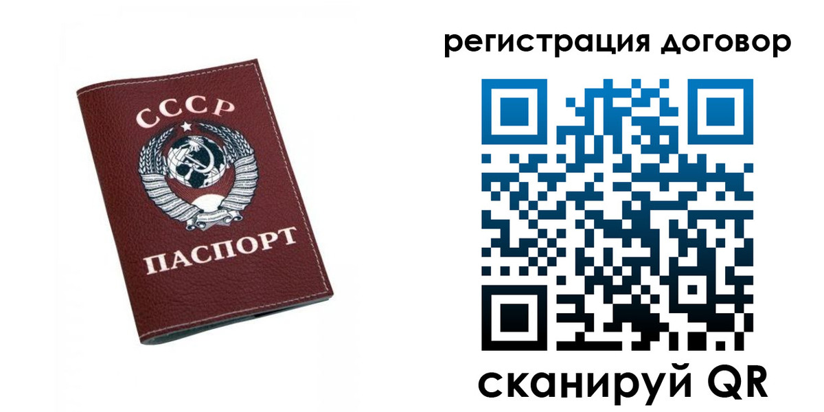 регистрация в Советске