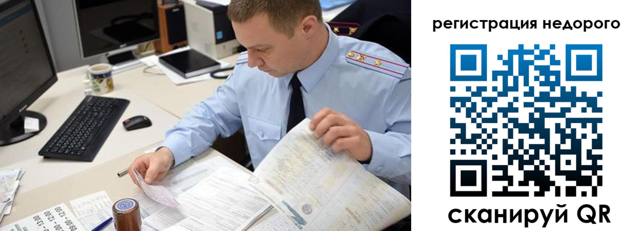 регистрация для школы в Советске