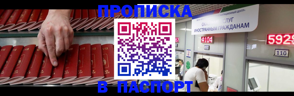 прописка для кредита в Советске