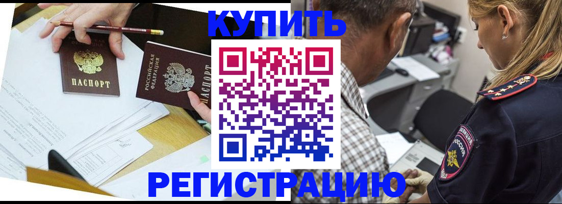 временная регистрация госуслуги в Советске