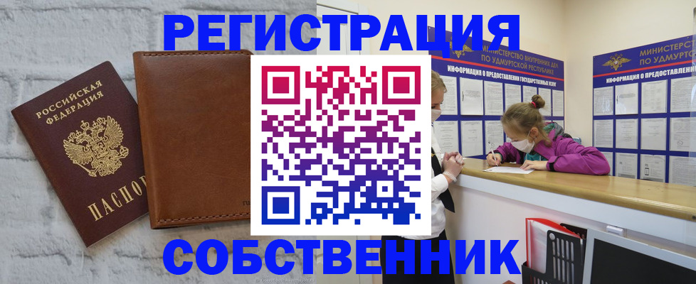 временная регистрация 2025 в Советске