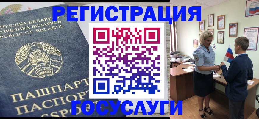 временная прописка в Советске