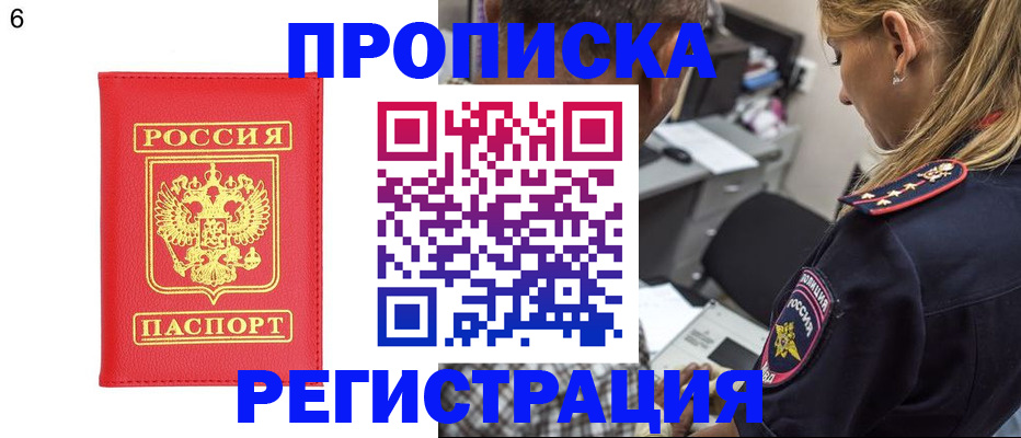 прописка иностранных граждан в Советске